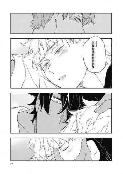 Kimi to Oishii Ai no Kotonoha | 与你一起享用的美味情话 Ch. 1-5