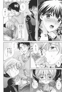 (C79) [Shounen Gekigaku-tai (Hayashida)] Genshoku no Shi