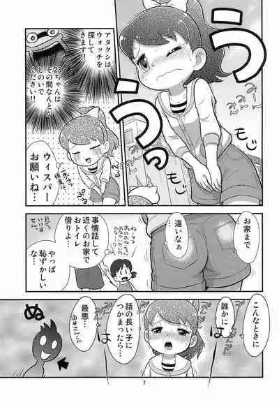 (C88) [Echiko (Mokichi)] Fumi no Shizuku (Youkai Watch)