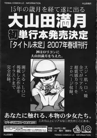 Comic LO 2007-04 Vol. 37