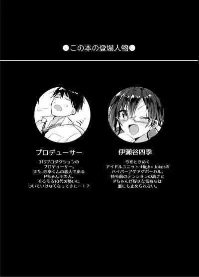 P-chan Senzoku Age Age Cheerleader!!