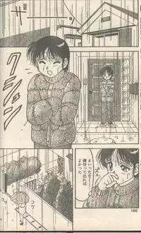 Candy Time 1993-03 [Incomplete]