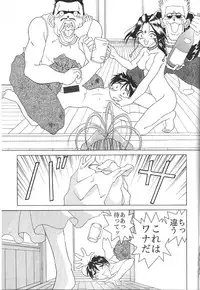 [Nippon Gyouretsu Shinkoukai (Okamoto Daisuke)] AH! MY GODDAMN - Innyou Megami-sama (Ah! My Goddess)