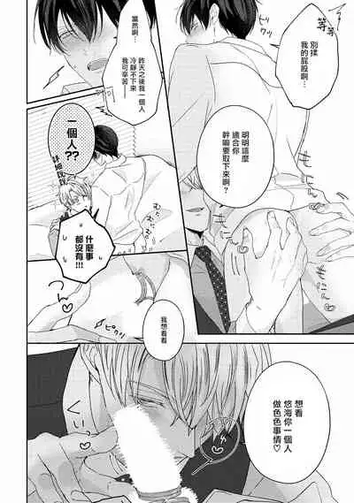 Drastic f Romance | 激烈的F罗曼史 Ch. 1-4