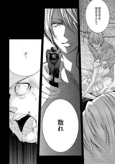 鬼畜兄弟の悶絶調教~私はいいなり奴隷~