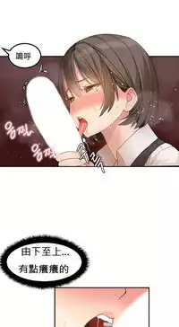 [Mx2J] Hahri's Lumpy Star Ch.1~4 【委員長個人漢化】(持續更新）