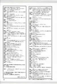 [Ren-Ai Mangaka (Naruse Hirofumi)] DIGITAL GIRL FRIEND (Kanon)