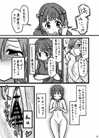 [Daisaku no Iru Circle (Daisaku)] Moshimo Gekijouban no Yabuki Kana ga Stress o Onanie de Hassanshite Itara (THE IDOLM@STER MILLION LIVE!) [Digital]