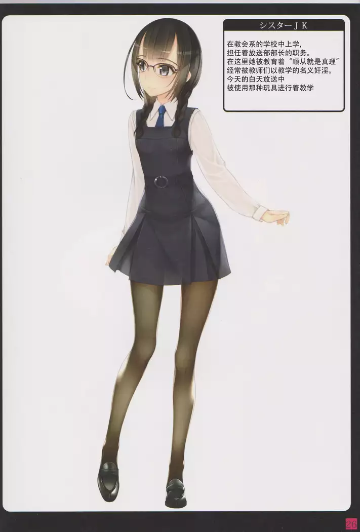 Syoujyotachiha Sibarareru 2