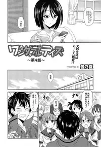 [Otono Natsu] Wonderful Days Ch. 1-4