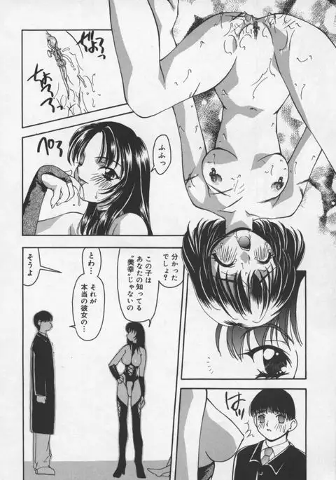 Cats On The Black Cage