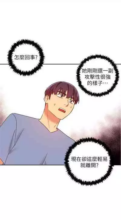 [週二] [Red-A & 頸枕] 繼母的朋友們 1-41 官方中文（連載中）