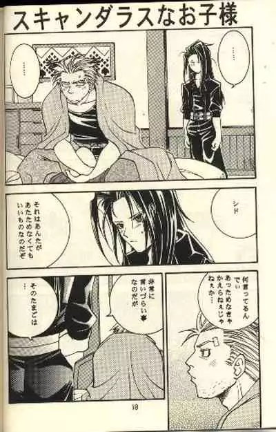 [BE HAPPY (K. Haruka)] Scandalous na Kizuna (Final Fantasy VII)