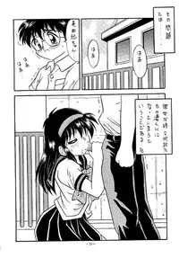 [Azuki Kurenai] Misty Moon Metropolis 2