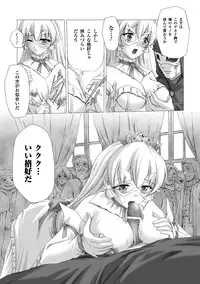 [Sukesaburou × Tikuma Jukou] Shirayuri no Kenshi ~Sennou Majoku Hen~ [Digital]