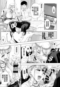 JK Mama no Shiken Taisaku