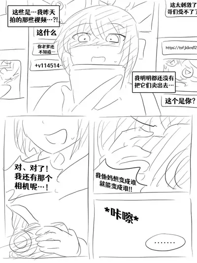 [Vel]Lucia's Present♥[Ongoing][Chinese] [Aelitr个人汉化]