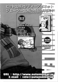 COMIC AUN 2006-02 Vol. 117