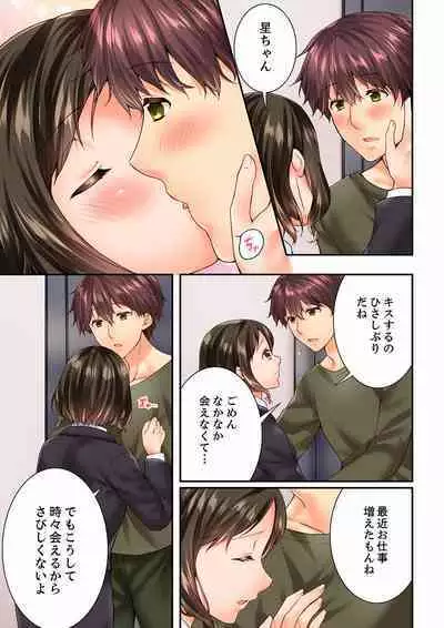 Osananajimi ni Ikasareru Nante...! Doukyo Shonichi ni Kenka Ecchi 41-55