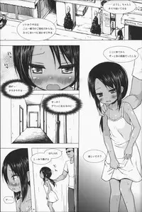 (C87) [Noraneko-no-Tama (Yukino Minato)] Kago no Naka no Kotori wa Itsu Deyaru Soushuuhen