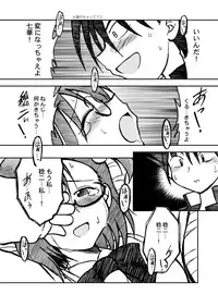 [Ukkaridou (Shimazu Isami)] Ukkaridou Nanaka 6/17 Bon Soushuuhen (Nanaka 6/17) [Digital]