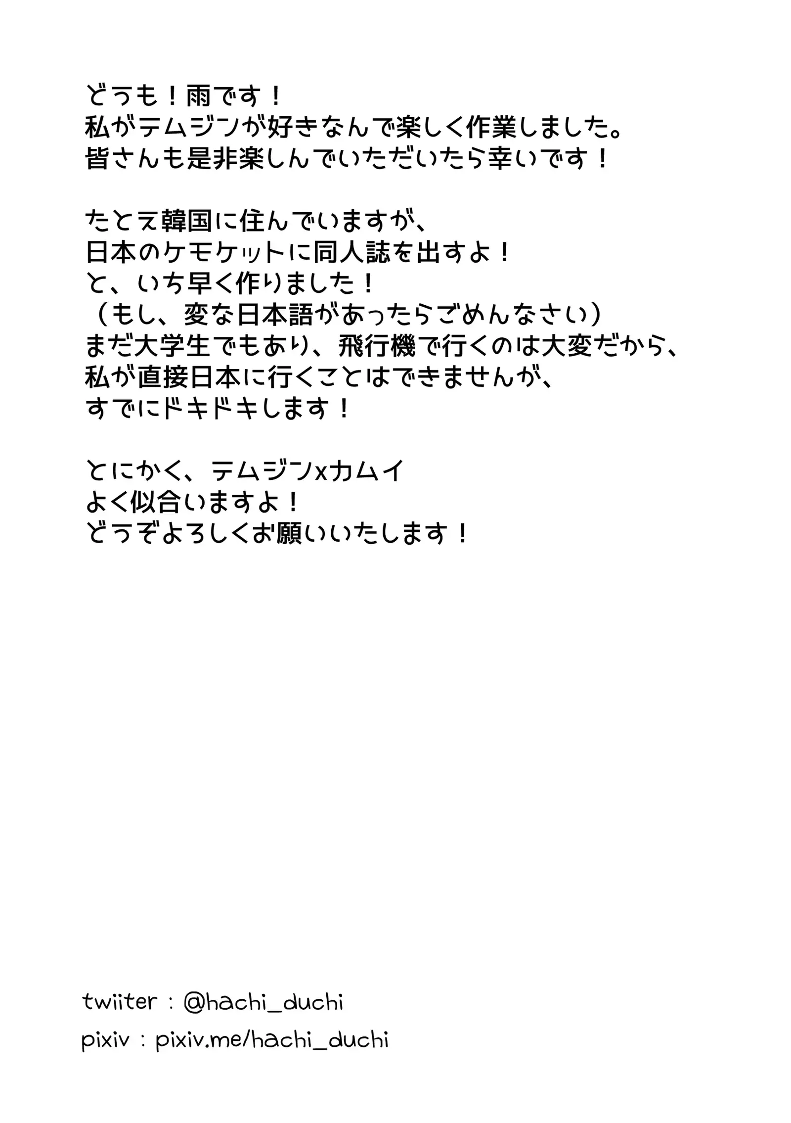 The Spot Where The Arrow Stayed