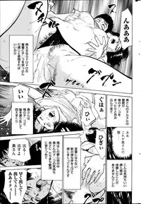 Men's Gold Special Edition - Hazuki Kaoru Hitozuma 13-ri no Hna Taiken 2013-10