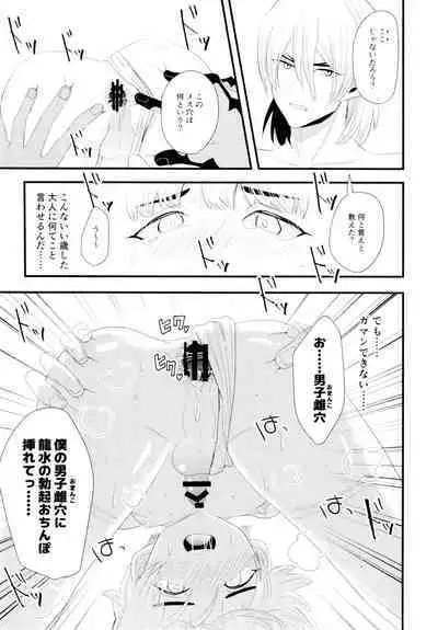 Tsuyudaku Shironuki Sexual Habits Increased!