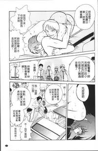 [Keno Yantarou] Toire wa Kirei ni [Chinese]