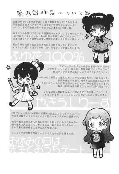 Otona ni Naranai Onnanoko