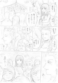[Niku] 【千手さんと彼女】千手さんが色んな意味でご開帳されるお話