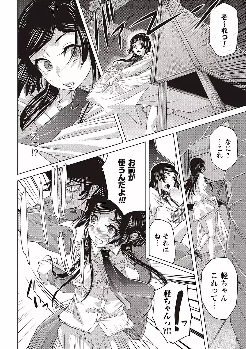 Soto Hame! Kanojo wa Yagai Roshutsu-kei Hentai