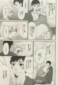 BOY'S 禁断 2015-05