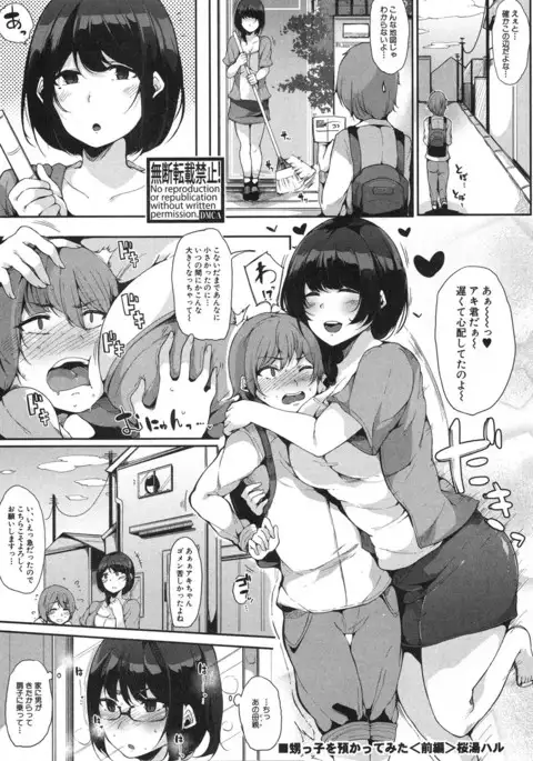 COMIC Shingeki 2017-04