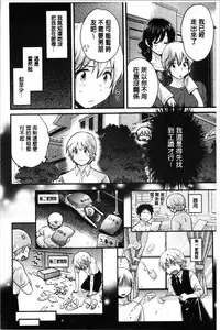 [Pon Takahanada] Ottori Midarana Mikami-san | 嫻淑優雅又淫亂的三上小姐 [Chinese]