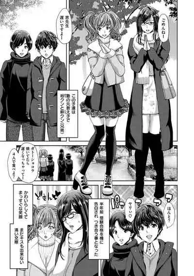 Harem Pakopako Aikoukai