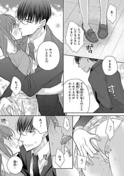 60分強制SEX休憩~法律で上司とHするのもお仕事です~【完全版】