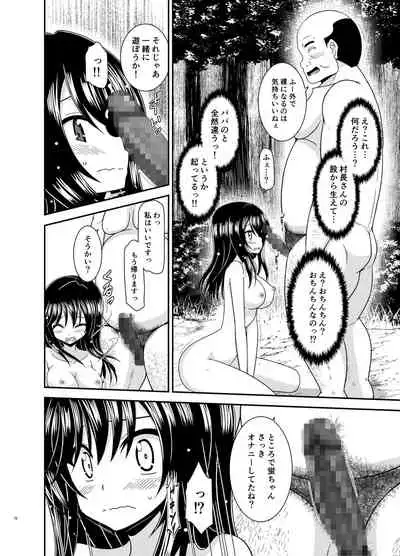 Yagai Roshutsu Katsudou Biyori