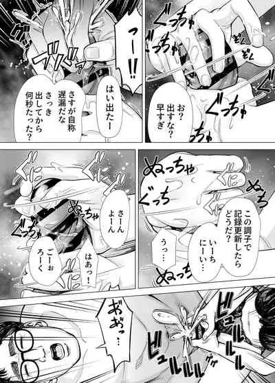 Iちゃんの責め責め快感～風俗通いで一番記憶に残った話し～ +√裏