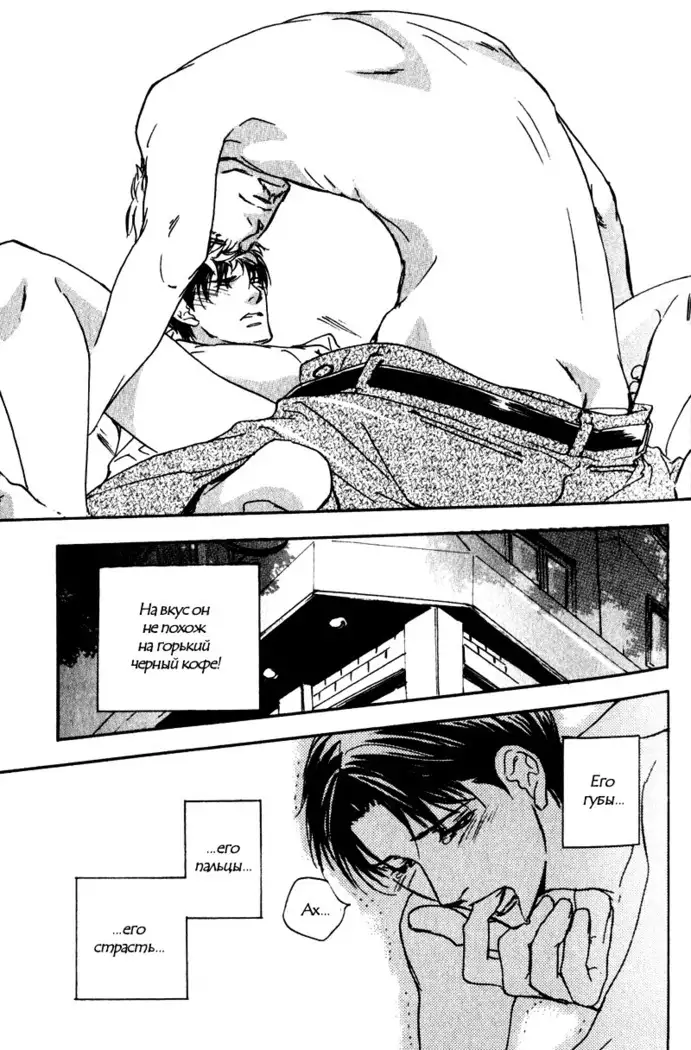 Uso to Coffee to Amai Kiss