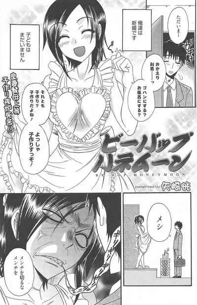 Manga Bangaichi 2010-08