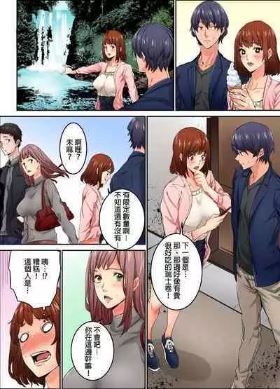 Ima Kara Irerukedo, "Sakippo Dake" Dakara Sex Janai Yo. | 雖然現在就要插入,但只有「前端」而已並不是嘿咻喔。 1-12 Complete