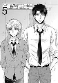 [Taki Hajime] Share House Seikatsu de Shiawase ni Naru 100 no Houhou