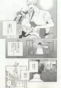 ストーカー男子 (POE BACKS BABY COMICS EXTRA)