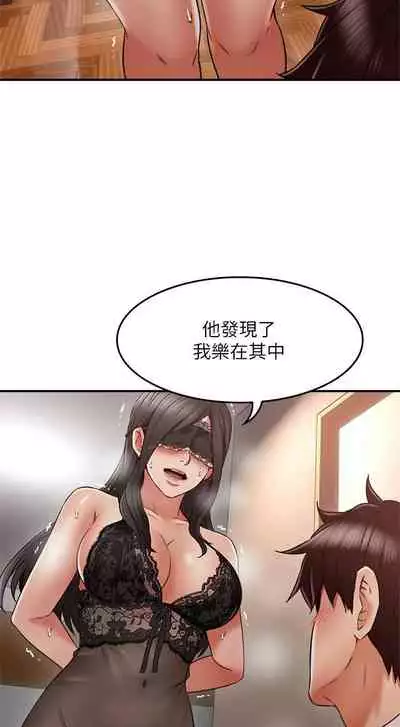 【周六更新】邻居人妻(作者:李周元 & 頸枕) 第1~44话