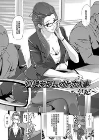 [Clone Ningen] Mesuryoku [Chinese] [渣橙子個人NTR單行本漢化] [Digital]