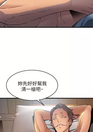 (周7)弱点 1-68 中文翻译(更新中)