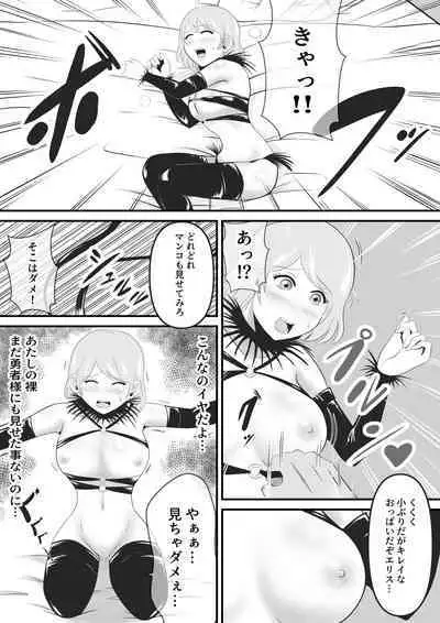 [Ikeneko Shokudou (Ikeneko)] Seinaru Madoushi wa Ma no Kenzoku ni Henbou suru