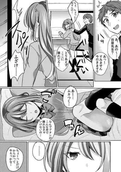 [Shogota] 挿入中はお静かに…～家出ギャルと漫画喫茶でサイレントSEX