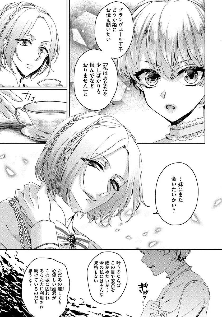 Kyououji no ibitsu na shuuai～Nyotaika naito no jyuugatsujyunjitsu～ 1